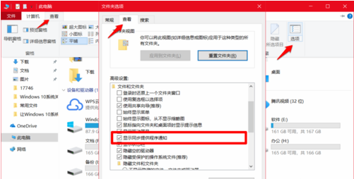 Windows10系統(tǒng)如何徹底關(guān)閉所有廣告？