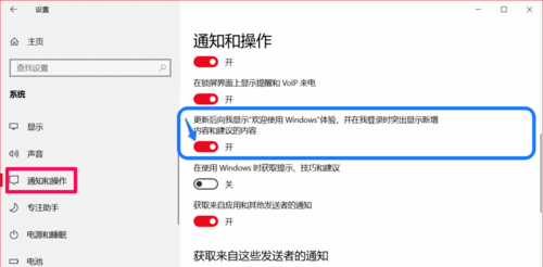 Windows10系統(tǒng)如何徹底關(guān)閉所有廣告？
