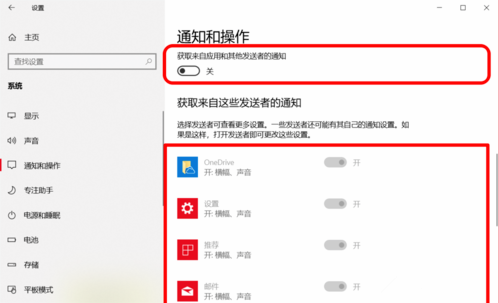 Windows10系統(tǒng)如何徹底關(guān)閉所有廣告？