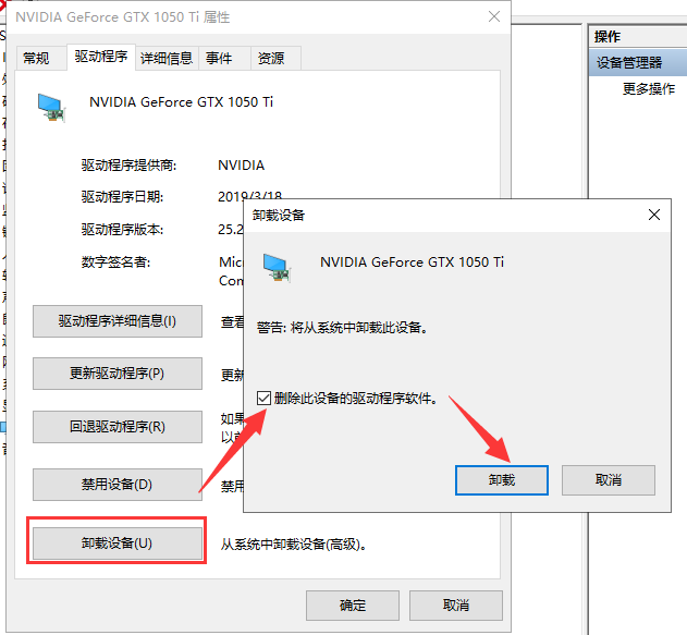 Win10系統電腦顯卡驅動安裝失敗怎么辦？Win10系統電腦顯卡驅動安裝失敗解決方法