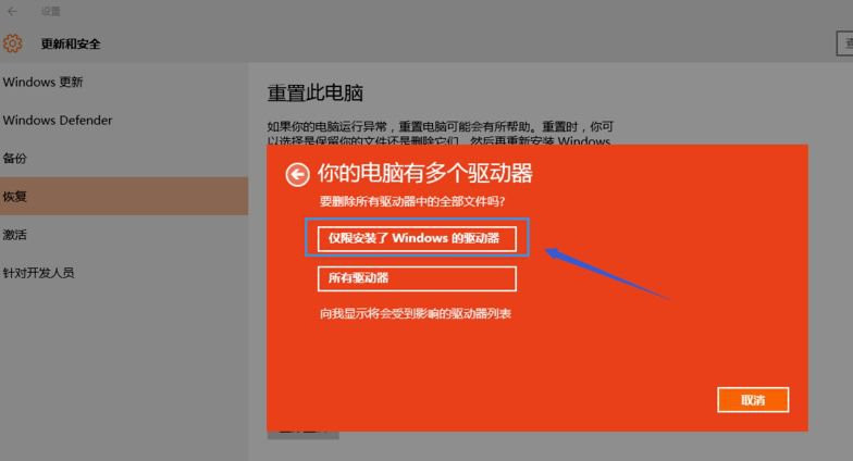 Win10 20H2重置電腦失敗怎么辦?