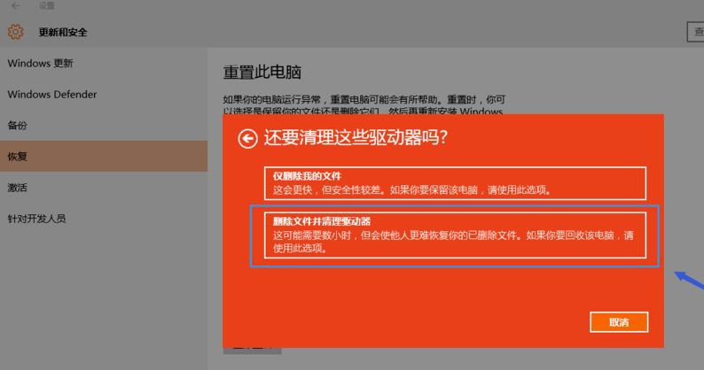 Win10 20H2重置電腦失敗怎么辦?