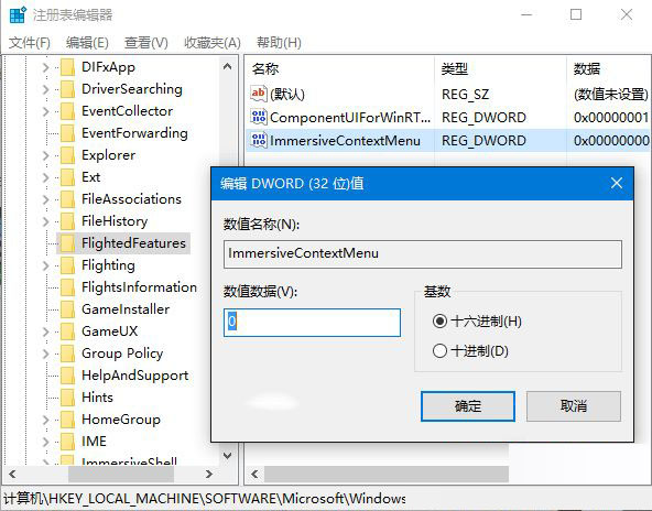 Win10右鍵菜單設置如何調整菜單寬度？Win10右鍵菜單設置調整菜單寬度的方法