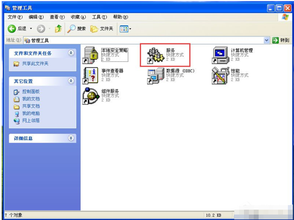WinXP系統(tǒng)怎么關(guān)閉防火墻？WinXP系統(tǒng)關(guān)閉防火墻方法教學(xué)