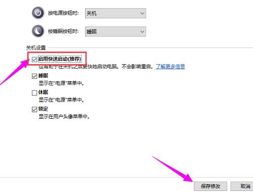 Win10 20H2系統睡眠模式變自動關機怎么回事?