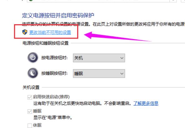Win10 20H2系統睡眠模式變自動關機怎么回事?