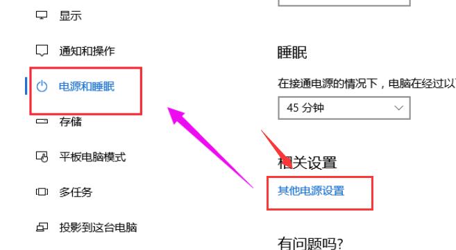Win10 20H2系統睡眠模式變自動關機怎么回事?