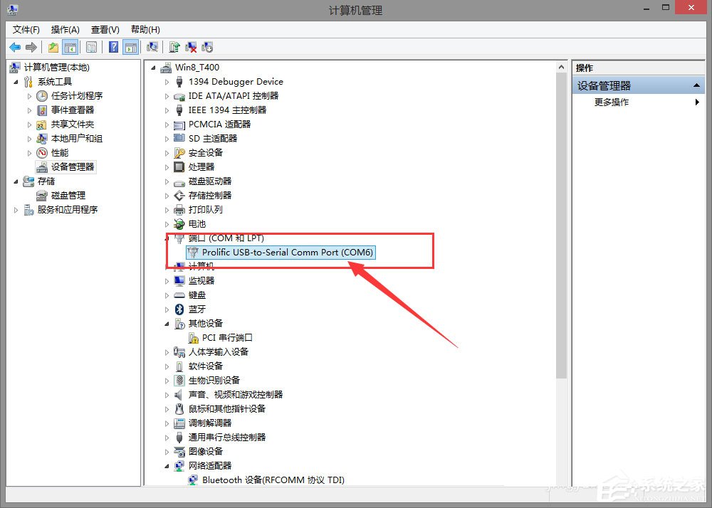Win8系統如何使用超級終端連接華為交換機？
