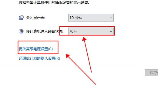 Win10 20H2系統睡眠模式變自動關機怎么回事?
