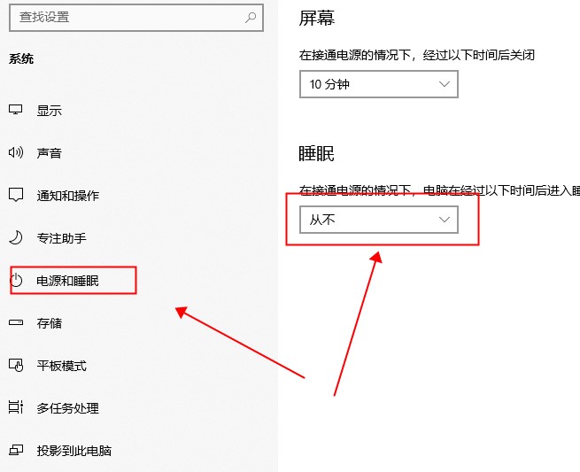 Win10 20H2系統睡眠模式變自動關機怎么回事?