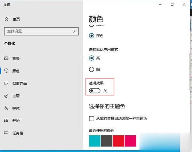 Win10筆記本外接顯示器選僅第二屏幕出現卡頓掉幀如何解決？