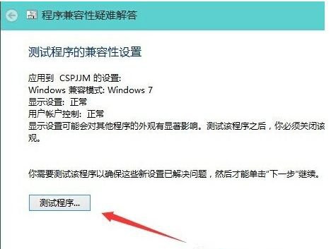 Win10 20H2系統(tǒng)打開軟件提示不兼容怎么處理?
