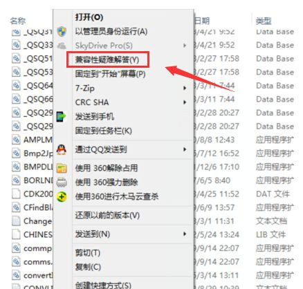 Win10 20H2系統(tǒng)打開軟件提示不兼容怎么處理?