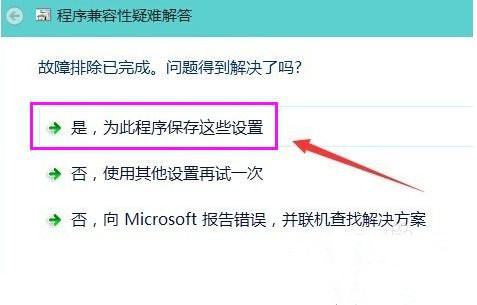 Win10 20H2系統(tǒng)打開軟件提示不兼容怎么處理?