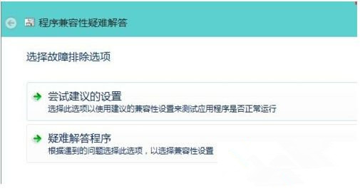 Win10 20H2系統(tǒng)打開軟件提示不兼容怎么處理?