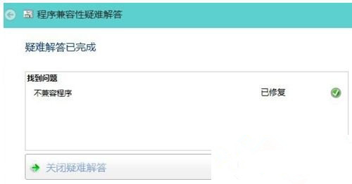 Win10 20H2系統(tǒng)打開軟件提示不兼容怎么處理？