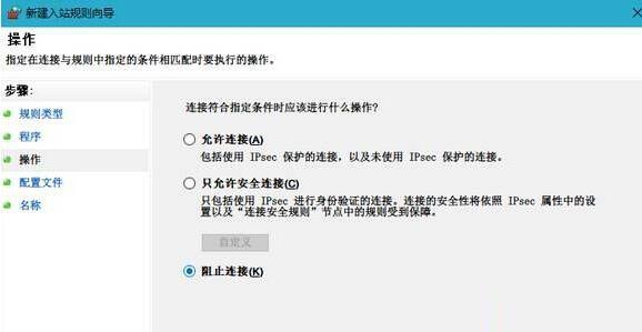 Win10系統如何禁止軟件聯網？Windows10系統下禁止軟件聯網的兩種方法