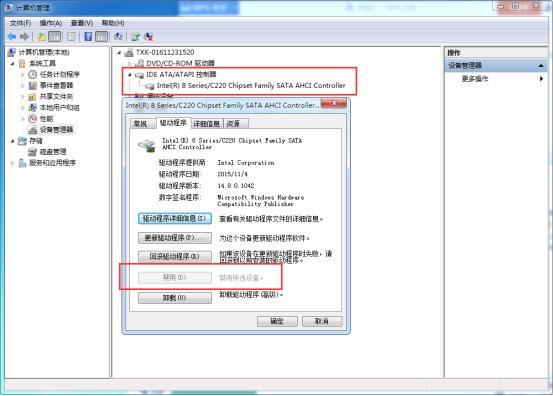 Win7電腦怎么提高開機速度