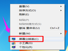 Win7電腦屏幕顛倒怎么辦