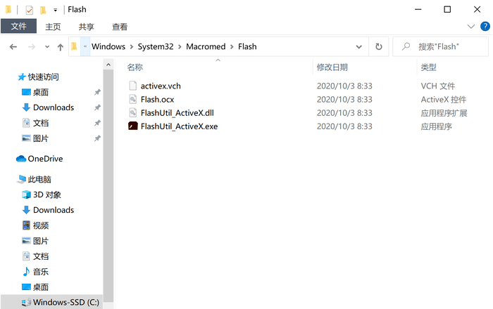 Win10系統怎么徹底刪除Flash?