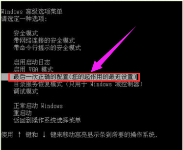 Win7出現藍屏如何解決