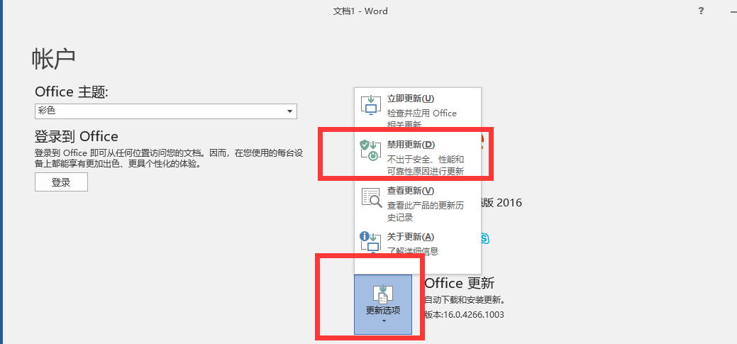如何關閉Win10系統(tǒng)的Office助手?