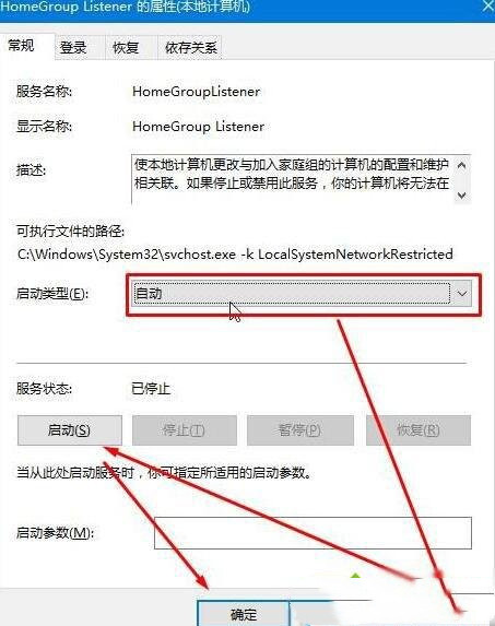 教你Win10專業(yè)版無法創(chuàng)建家庭組怎么辦？