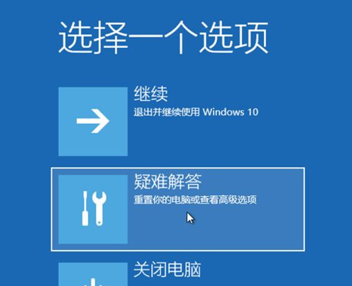 Windows10系統(tǒng)怎么強制進(jìn)入恢復(fù)模式?