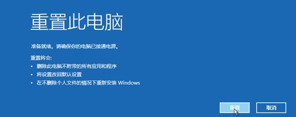 Windows10系統(tǒng)怎么強制進(jìn)入恢復(fù)模式?