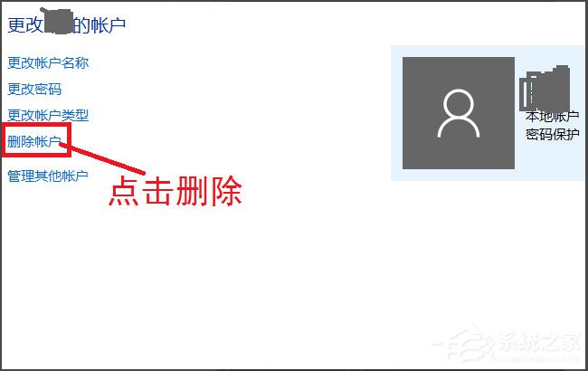 Win10系統(tǒng)如何刪除賬戶？Win10系統(tǒng)刪除賬戶的方法