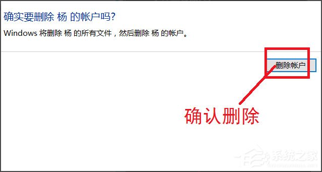 Win10系統(tǒng)如何刪除賬戶？Win10系統(tǒng)刪除賬戶的方法