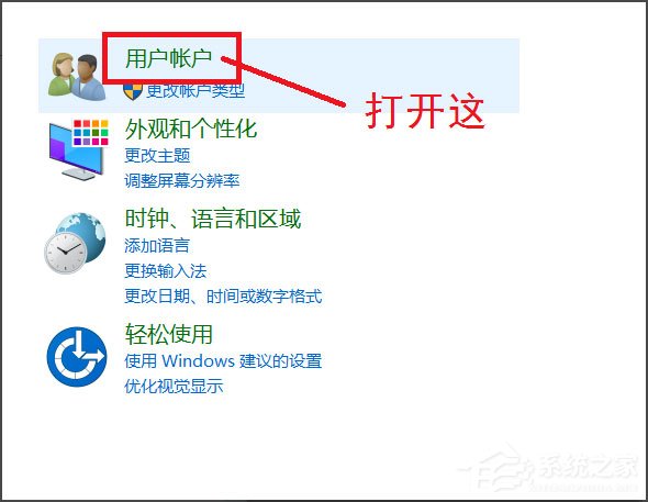 Win10系統(tǒng)如何刪除賬戶？Win10系統(tǒng)刪除賬戶的方法