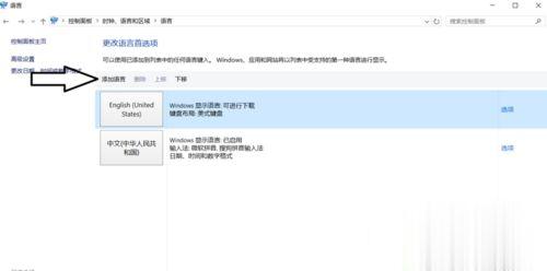 Windows10系統玩游戲時如何關閉輸入法？
