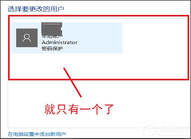 Win10系統(tǒng)如何刪除賬戶？Win10系統(tǒng)刪除賬戶的方法