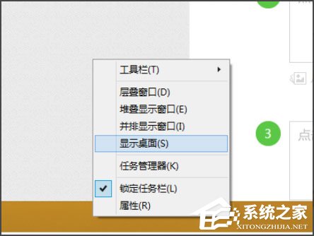 Win8開機(jī)直接進(jìn)入Metro界面的設(shè)置方法