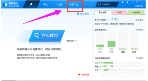 Win7系統(tǒng)光盤映像文件怎么打開？Win7系統(tǒng)打開光盤映像文件的方法