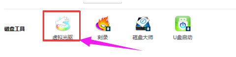 Win7系統(tǒng)光盤映像文件怎么打開？Win7系統(tǒng)打開光盤映像文件的方法