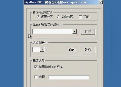 Win10如何使用一鍵ghost？Wwin10系統一鍵ghost使用方法