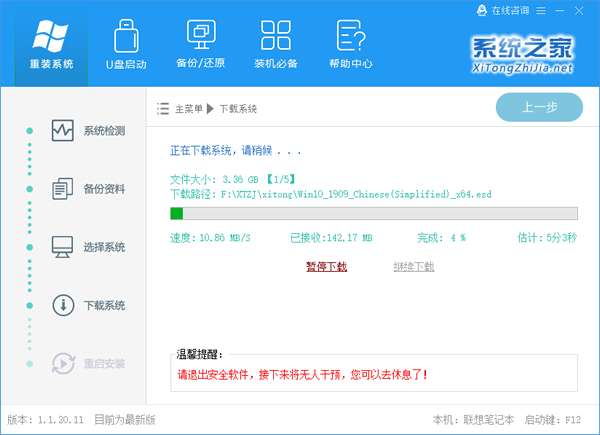 Windows10系統黑屏怎么一鍵還原？