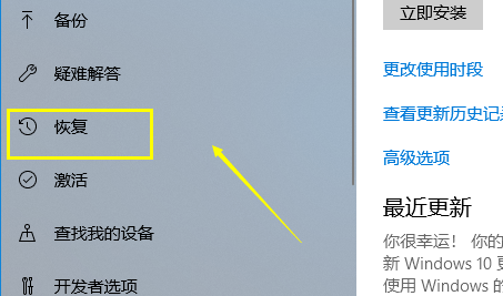 Win10系統(tǒng)崩潰了如何一鍵還原？Win10系統(tǒng)一鍵還原方法