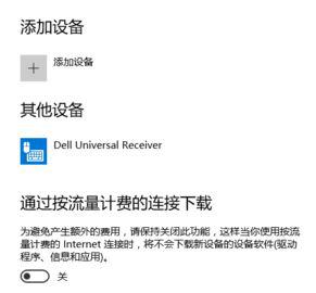 Win10系統下滾動條自動滾動怎么辦?