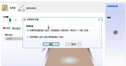 Win10插了耳機電腦還是外放怎么辦?
