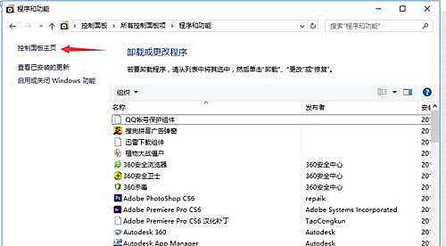 Win10插了耳機電腦還是外放怎么辦?