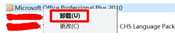 Win10系統(tǒng)自帶的office怎么卸載?