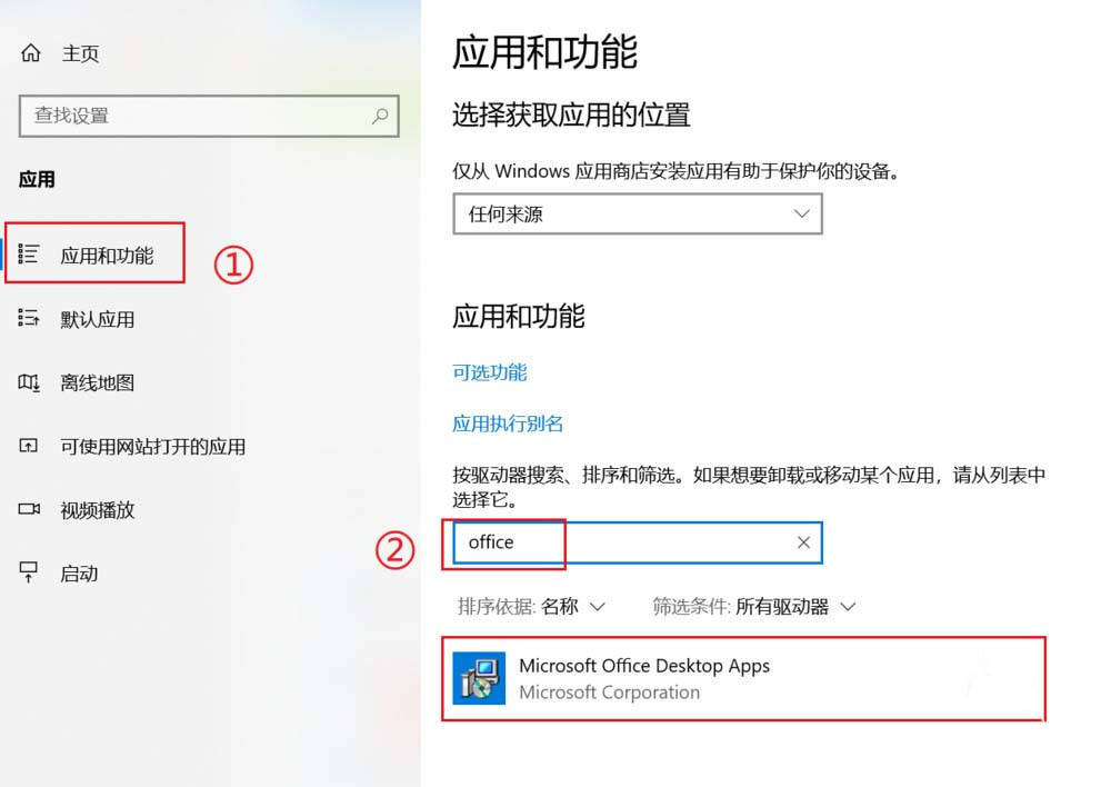 Win10系統自帶的Office界面變英文怎么處理?