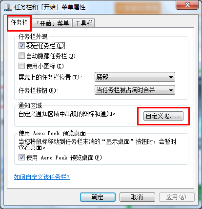 怎么恢復(fù)重裝Win7系統(tǒng)后右下角三角形隱藏圖標(biāo)