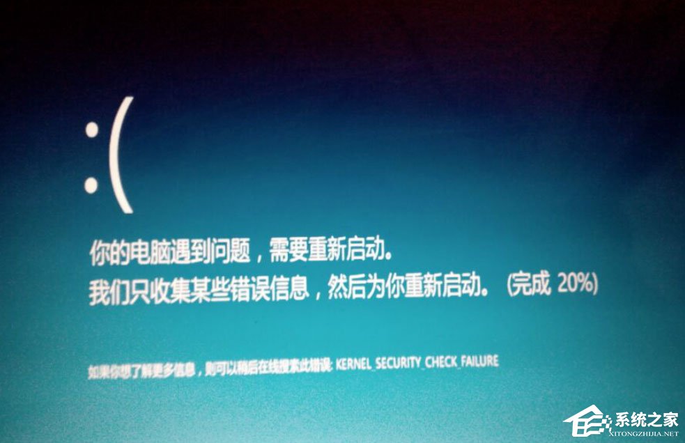 Win8系統(tǒng)提示“你的電腦遇到問題，需要重新啟動(dòng)”如何解決？