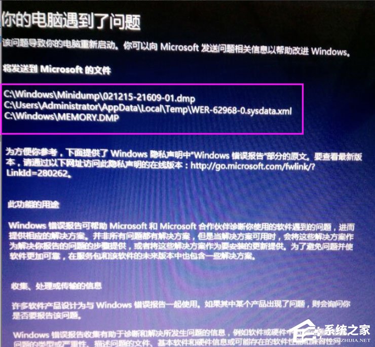 Win8系統(tǒng)提示“你的電腦遇到問題，需要重新啟動(dòng)”如何解決？