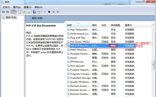 Win7系統中怎么添加掃描儀