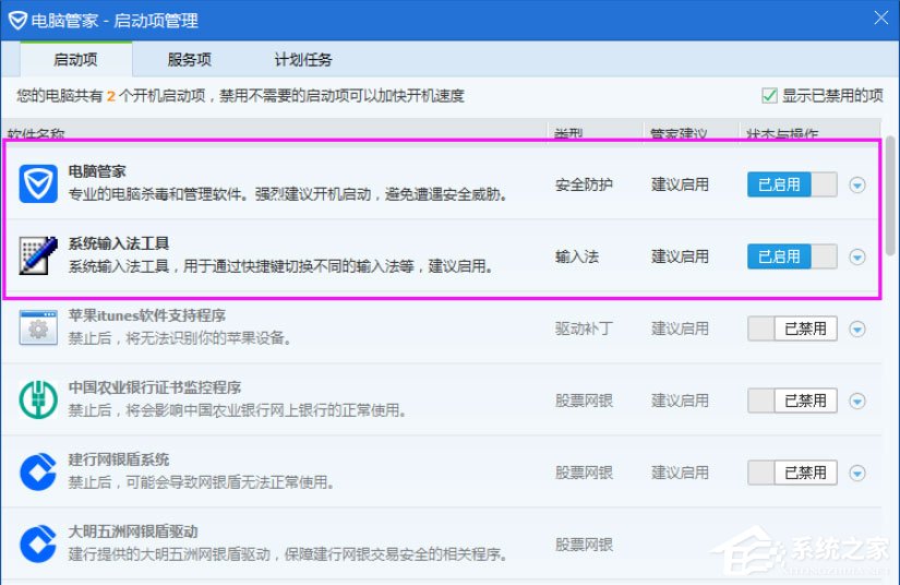 Win8系統(tǒng)提示“你的電腦遇到問題，需要重新啟動(dòng)”如何解決？